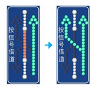 借道标志牌